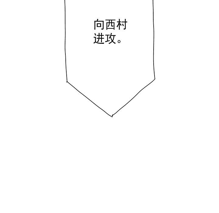 战斗风筝[抖漫]韩漫全集-战斗风筝-第 19 章无删减无遮挡章节图片 