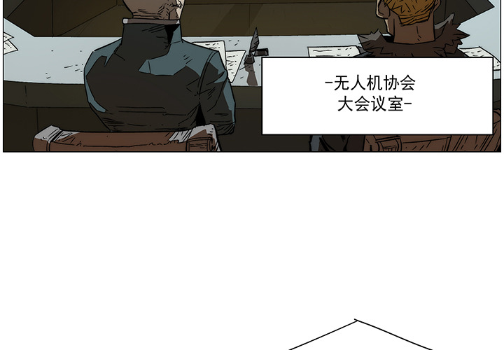 战斗风筝[抖漫]韩漫全集-战斗风筝-第 19 章无删减无遮挡章节图片 