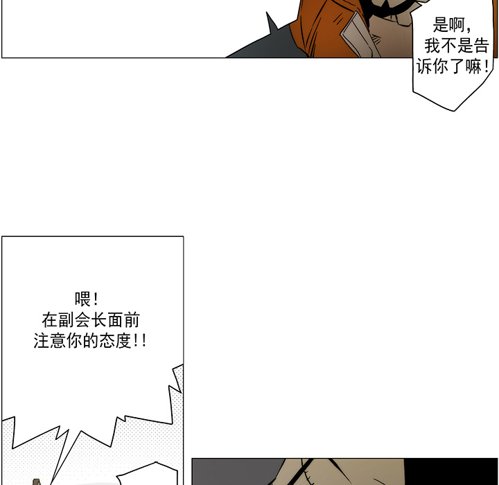 战斗风筝[抖漫]韩漫全集-战斗风筝-第 19 章无删减无遮挡章节图片 