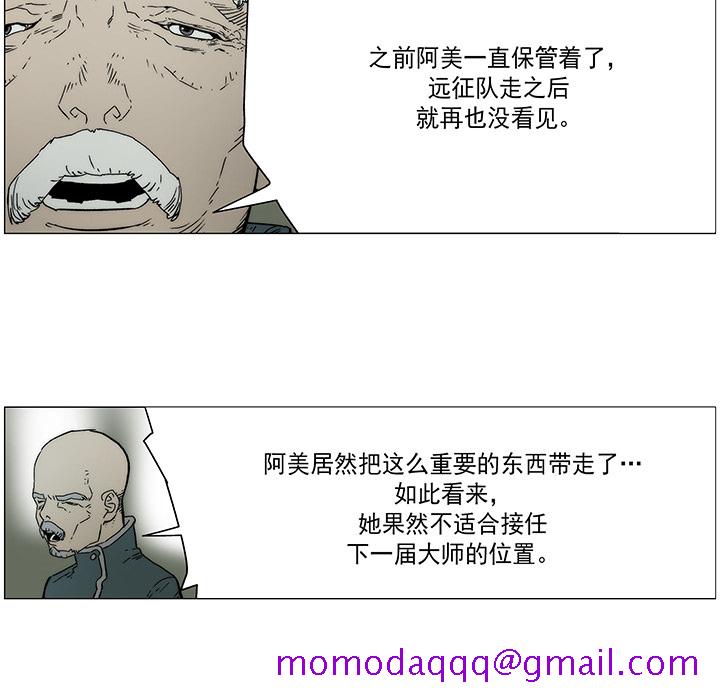 战斗风筝[抖漫]韩漫全集-战斗风筝-第 19 章无删减无遮挡章节图片 
