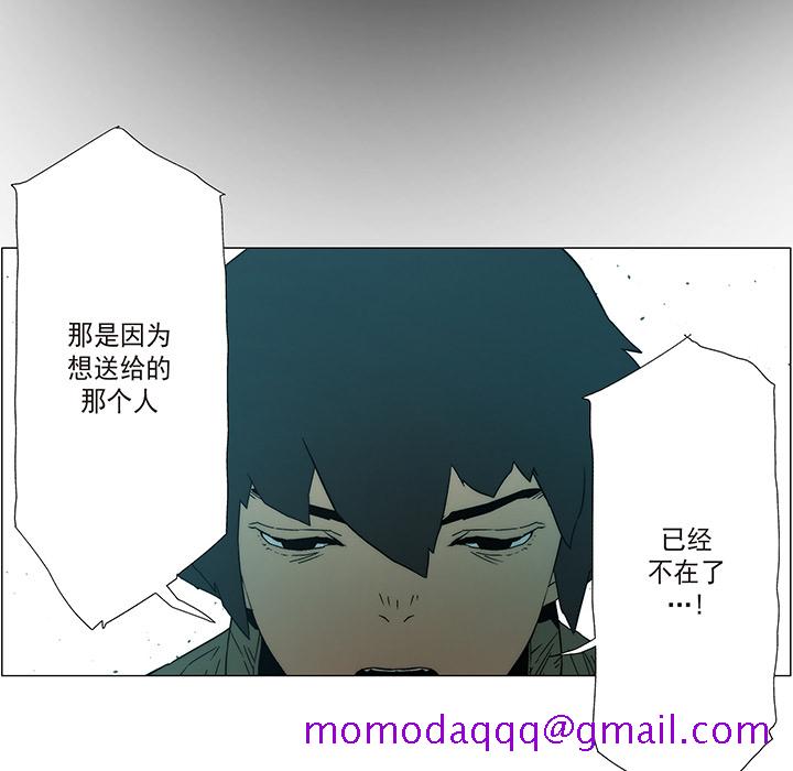 战斗风筝[抖漫]韩漫全集-战斗风筝-第 20 章无删减无遮挡章节图片 