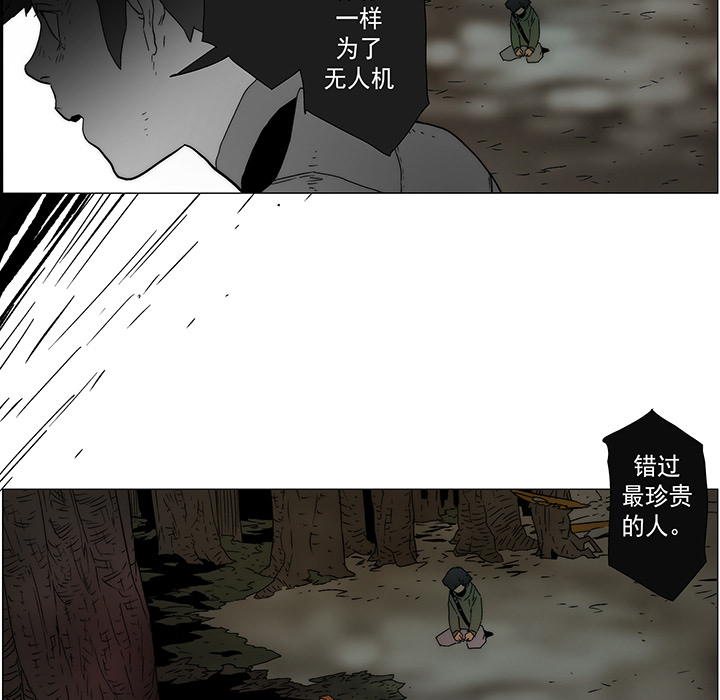 战斗风筝[抖漫]韩漫全集-战斗风筝-第 20 章无删减无遮挡章节图片 
