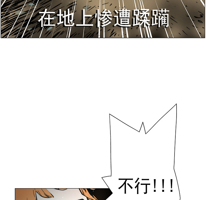 战斗风筝[抖漫]韩漫全集-战斗风筝-第 20 章无删减无遮挡章节图片 