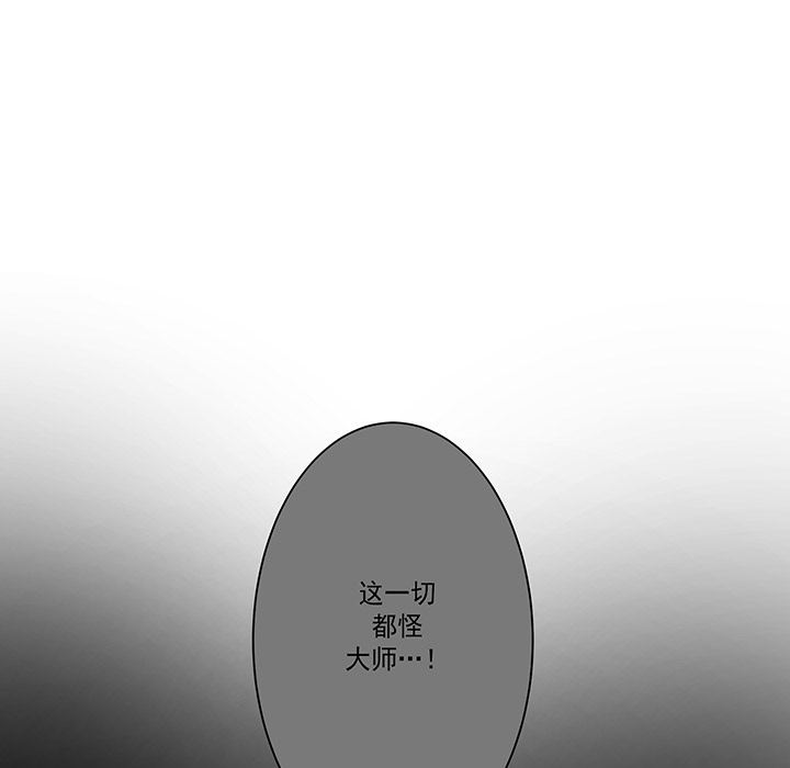 战斗风筝[抖漫]韩漫全集-战斗风筝-第 20 章无删减无遮挡章节图片 