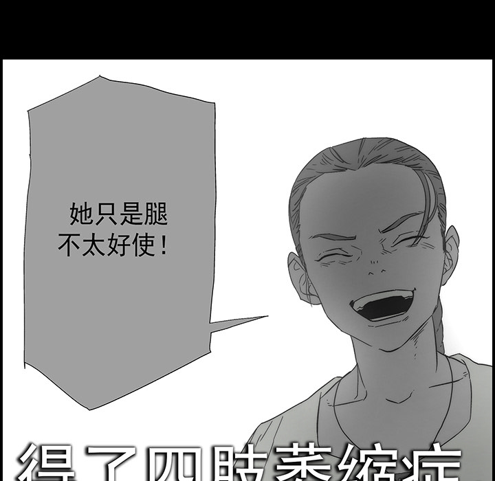 战斗风筝[抖漫]韩漫全集-战斗风筝-第 20 章无删减无遮挡章节图片 