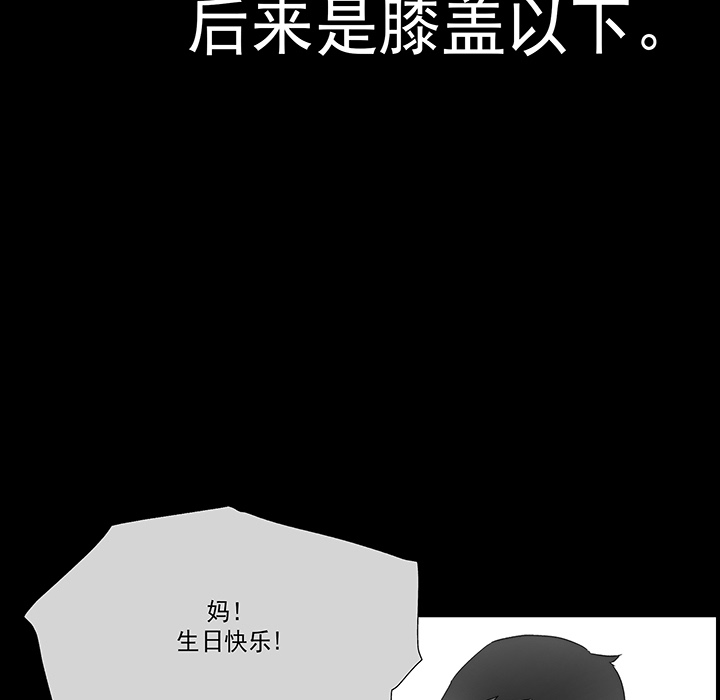战斗风筝[抖漫]韩漫全集-战斗风筝-第 20 章无删减无遮挡章节图片 