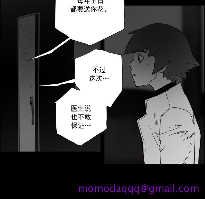 战斗风筝[抖漫]韩漫全集-战斗风筝-第 20 章无删减无遮挡章节图片 
