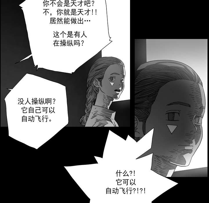 战斗风筝[抖漫]韩漫全集-战斗风筝-第 20 章无删减无遮挡章节图片 