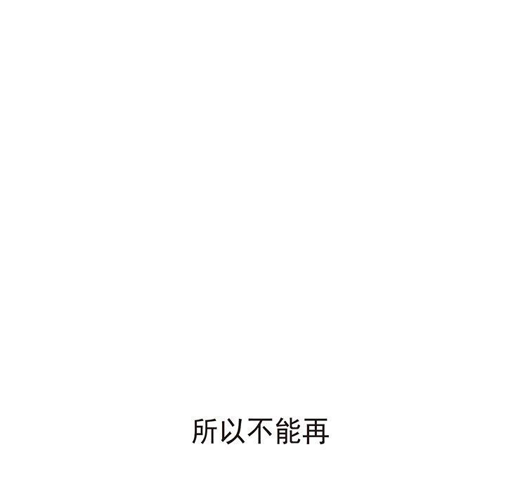 战斗风筝[抖漫]韩漫全集-战斗风筝-第 20 章无删减无遮挡章节图片 