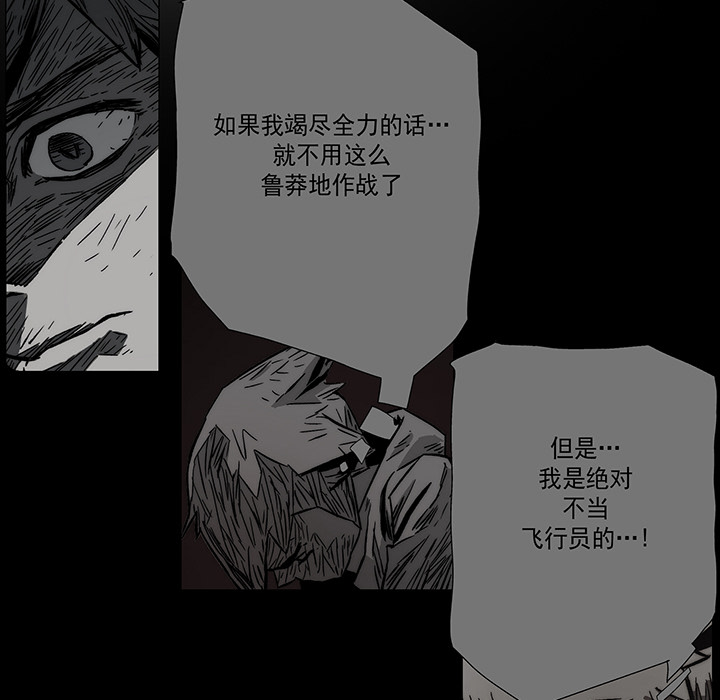 战斗风筝[抖漫]韩漫全集-战斗风筝-第 20 章无删减无遮挡章节图片 