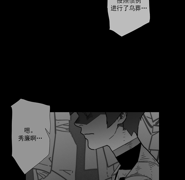 战斗风筝[抖漫]韩漫全集-战斗风筝-第 20 章无删减无遮挡章节图片 