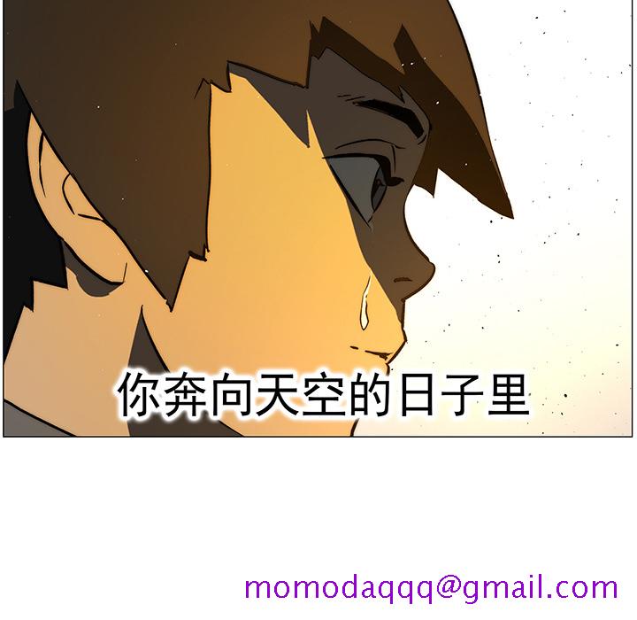 战斗风筝[抖漫]韩漫全集-战斗风筝-第 20 章无删减无遮挡章节图片 