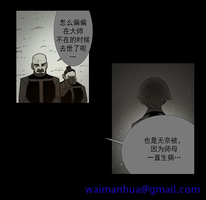 战斗风筝[抖漫]韩漫全集-战斗风筝-第 20 章无删减无遮挡章节图片 