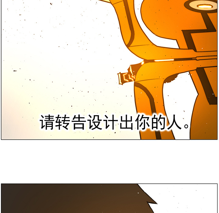 战斗风筝[抖漫]韩漫全集-战斗风筝-第 20 章无删减无遮挡章节图片 