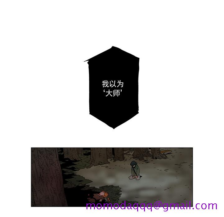 战斗风筝[抖漫]韩漫全集-战斗风筝-第 20 章无删减无遮挡章节图片 