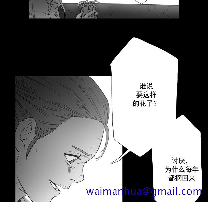 战斗风筝[抖漫]韩漫全集-战斗风筝-第 20 章无删减无遮挡章节图片 