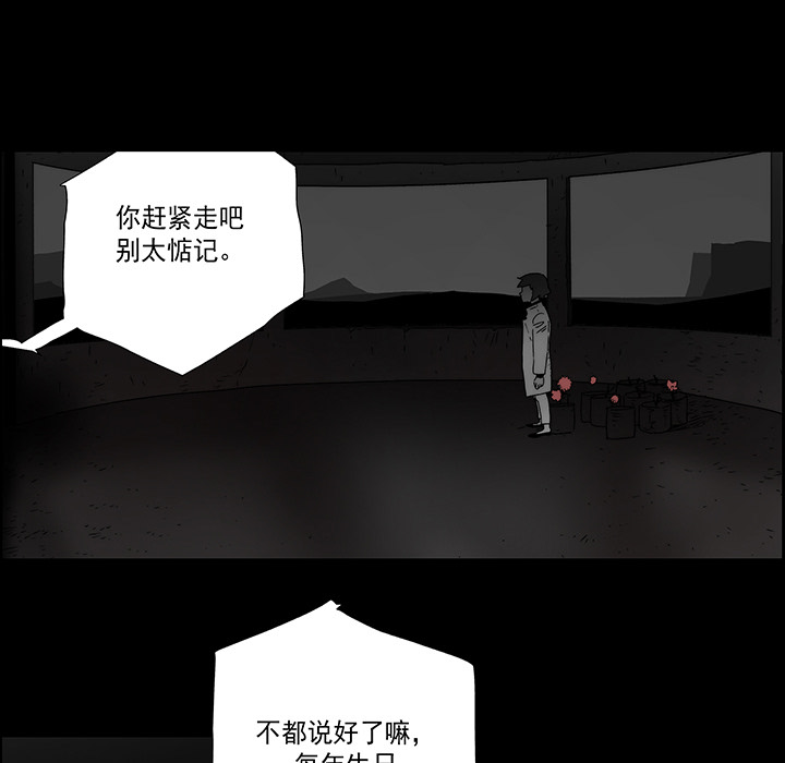 战斗风筝[抖漫]韩漫全集-战斗风筝-第 20 章无删减无遮挡章节图片 