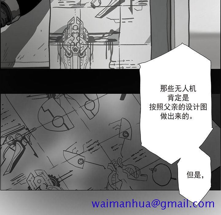 战斗风筝[抖漫]韩漫全集-战斗风筝-第 20 章无删减无遮挡章节图片 