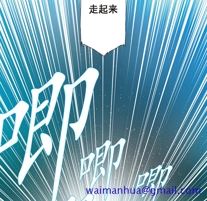 战斗风筝[抖漫]韩漫全集-战斗风筝-第 20 章无删减无遮挡章节图片 