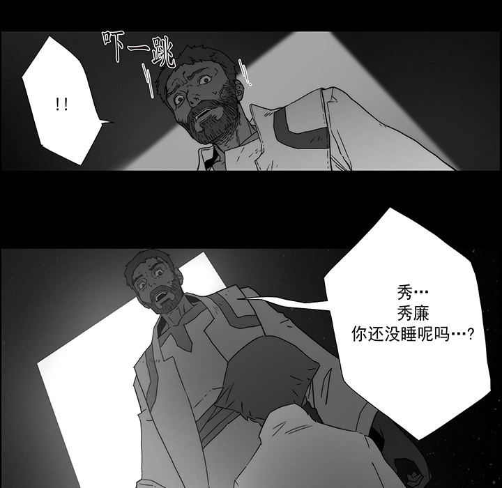 战斗风筝[抖漫]韩漫全集-战斗风筝-第 20 章无删减无遮挡章节图片 