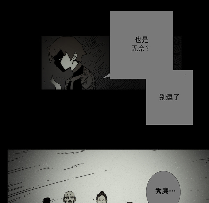 战斗风筝[抖漫]韩漫全集-战斗风筝-第 20 章无删减无遮挡章节图片 