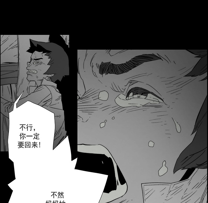 战斗风筝[抖漫]韩漫全集-战斗风筝-第 20 章无删减无遮挡章节图片 