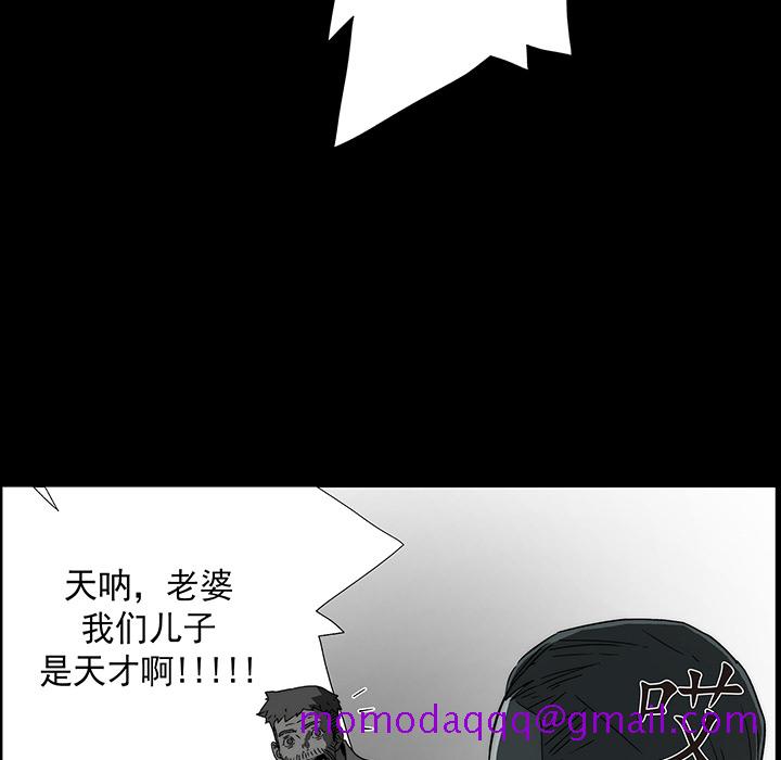 战斗风筝[抖漫]韩漫全集-战斗风筝-第 20 章无删减无遮挡章节图片 