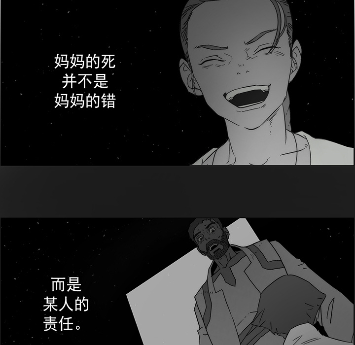 战斗风筝[抖漫]韩漫全集-战斗风筝-第 20 章无删减无遮挡章节图片 