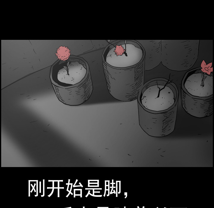 战斗风筝[抖漫]韩漫全集-战斗风筝-第 20 章无删减无遮挡章节图片 