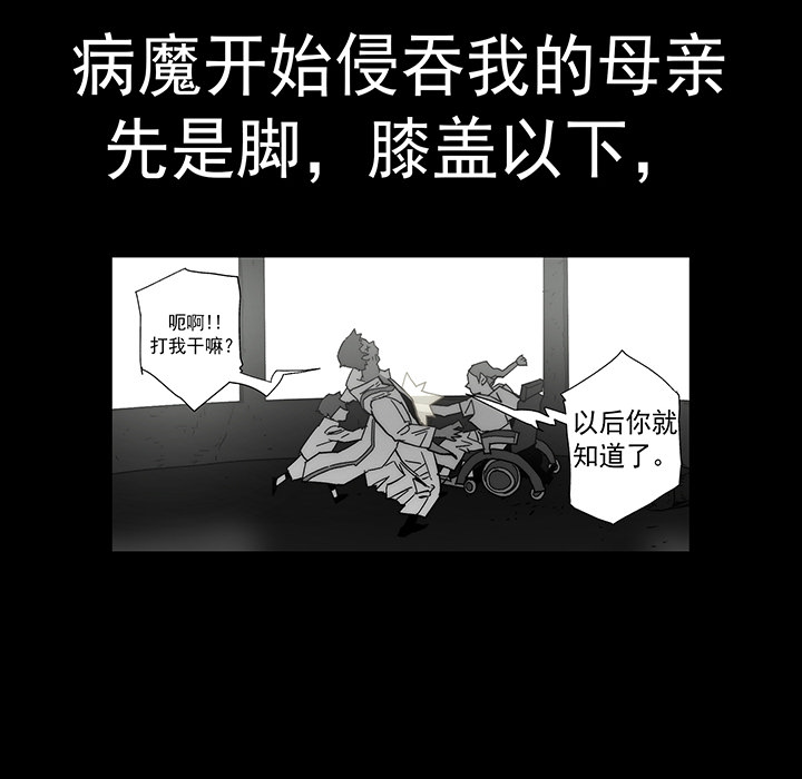 战斗风筝[抖漫]韩漫全集-战斗风筝-第 20 章无删减无遮挡章节图片 