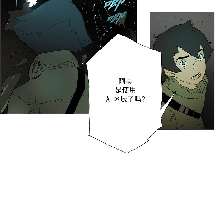 战斗风筝[抖漫]韩漫全集-战斗风筝-第 20 章无删减无遮挡章节图片 