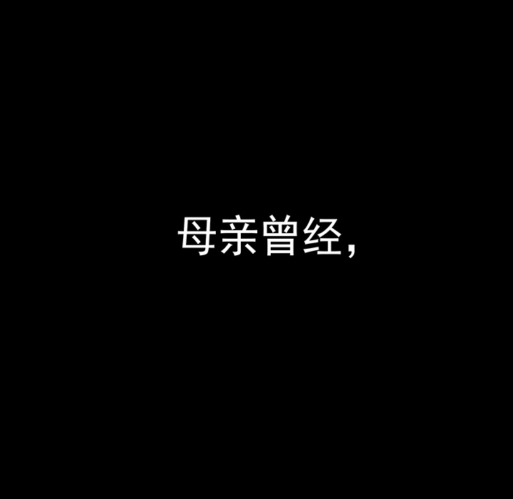 战斗风筝[抖漫]韩漫全集-战斗风筝-第 20 章无删减无遮挡章节图片 