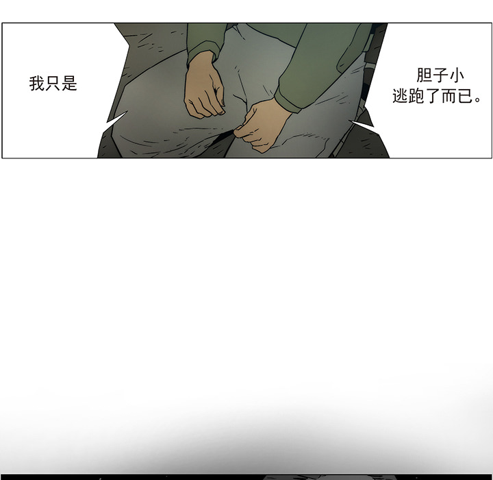 战斗风筝[抖漫]韩漫全集-战斗风筝-第 20 章无删减无遮挡章节图片 