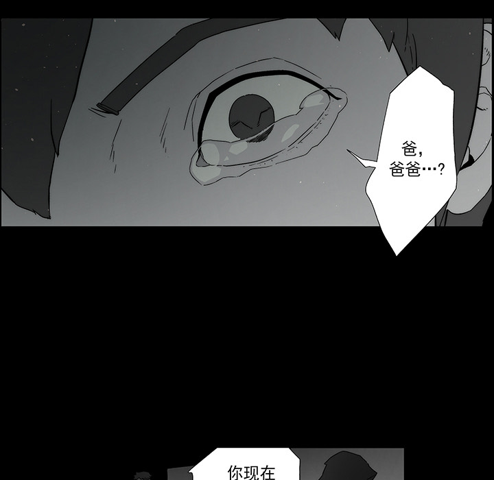 战斗风筝[抖漫]韩漫全集-战斗风筝-第 20 章无删减无遮挡章节图片 
