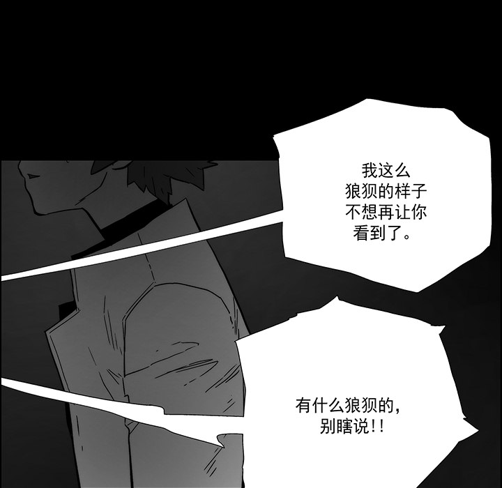 战斗风筝[抖漫]韩漫全集-战斗风筝-第 20 章无删减无遮挡章节图片 