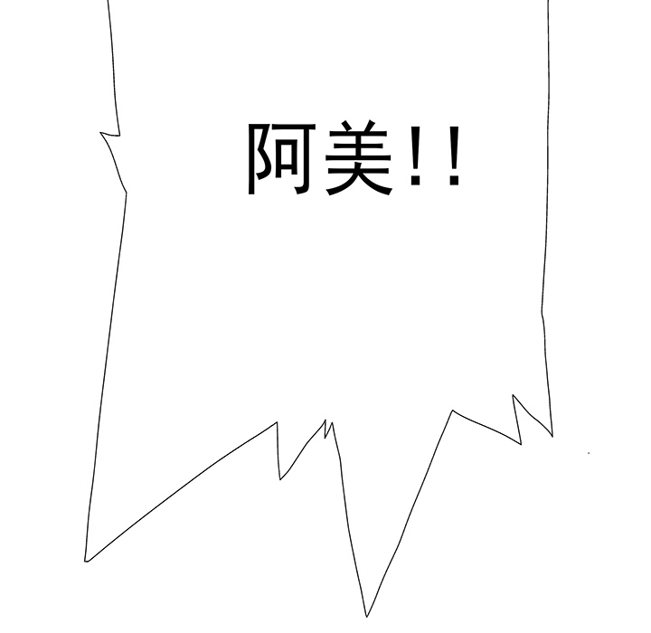 战斗风筝[抖漫]韩漫全集-战斗风筝-第 20 章无删减无遮挡章节图片 