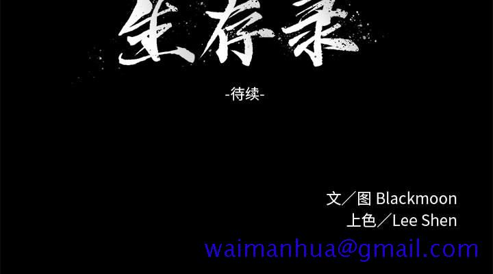 求职地狱生存录[抖漫]韩漫全集-求职地狱生存录-第 1 章无删减无遮挡章节图片 