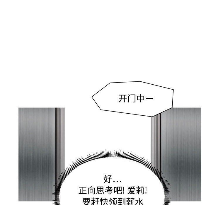 求职地狱生存录[抖漫]韩漫全集-求职地狱生存录-第 1 章无删减无遮挡章节图片 