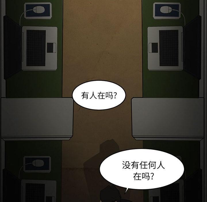 求职地狱生存录[抖漫]韩漫全集-求职地狱生存录-第 1 章无删减无遮挡章节图片 