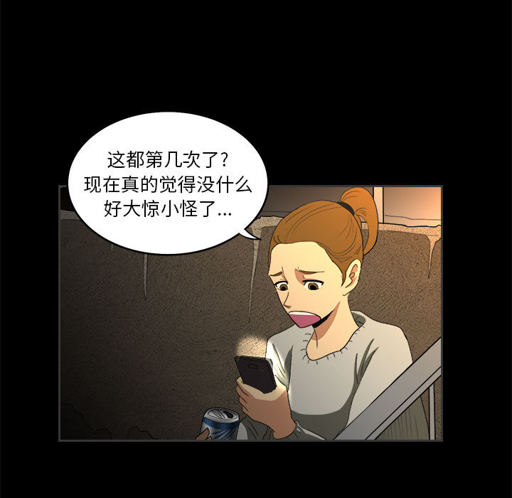 求职地狱生存录[抖漫]韩漫全集-求职地狱生存录-第 1 章无删减无遮挡章节图片 