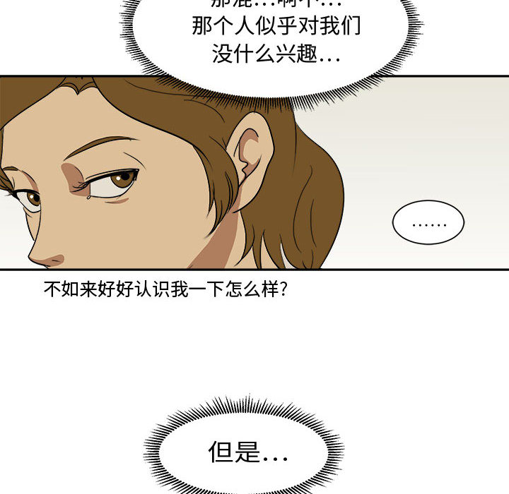 求职地狱生存录[抖漫]韩漫全集-求职地狱生存录-第 1 章无删减无遮挡章节图片 