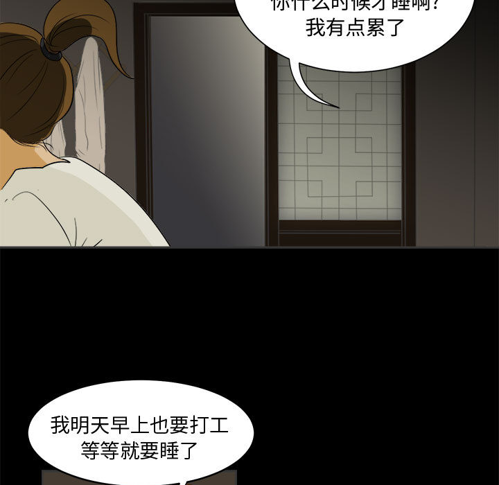 求职地狱生存录[抖漫]韩漫全集-求职地狱生存录-第 1 章无删减无遮挡章节图片 