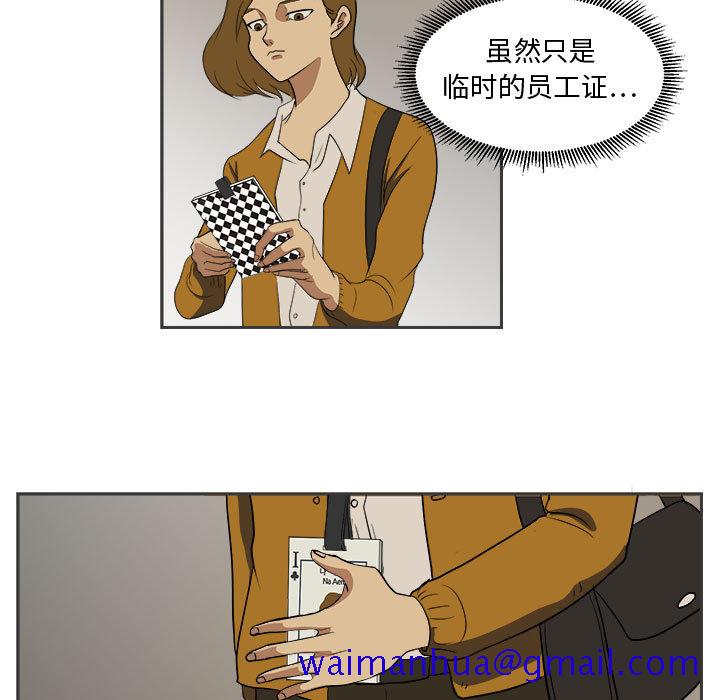 求职地狱生存录[抖漫]韩漫全集-求职地狱生存录-第 1 章无删减无遮挡章节图片 