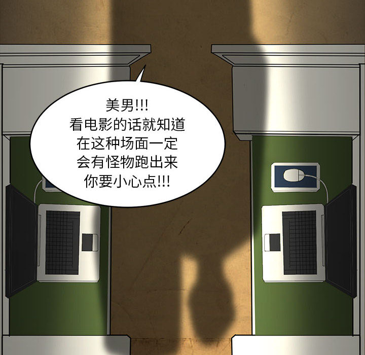 求职地狱生存录[抖漫]韩漫全集-求职地狱生存录-第 1 章无删减无遮挡章节图片 