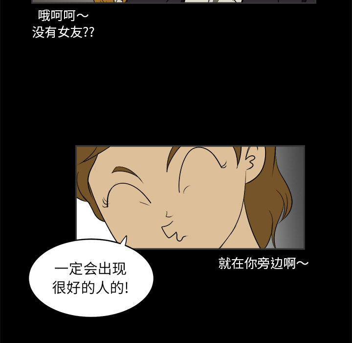 求职地狱生存录[抖漫]韩漫全集-求职地狱生存录-第 1 章无删减无遮挡章节图片 
