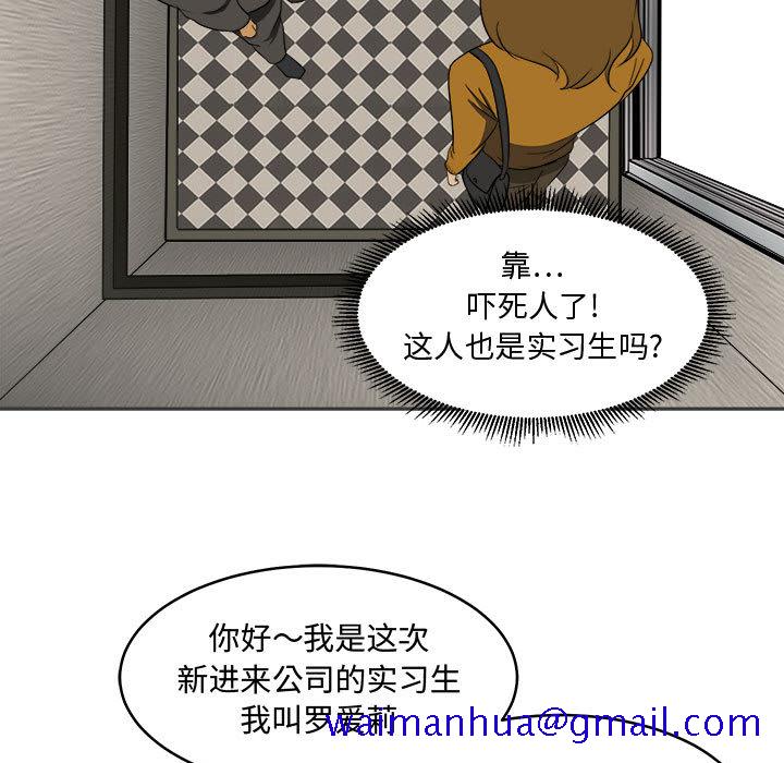 求职地狱生存录[抖漫]韩漫全集-求职地狱生存录-第 1 章无删减无遮挡章节图片 