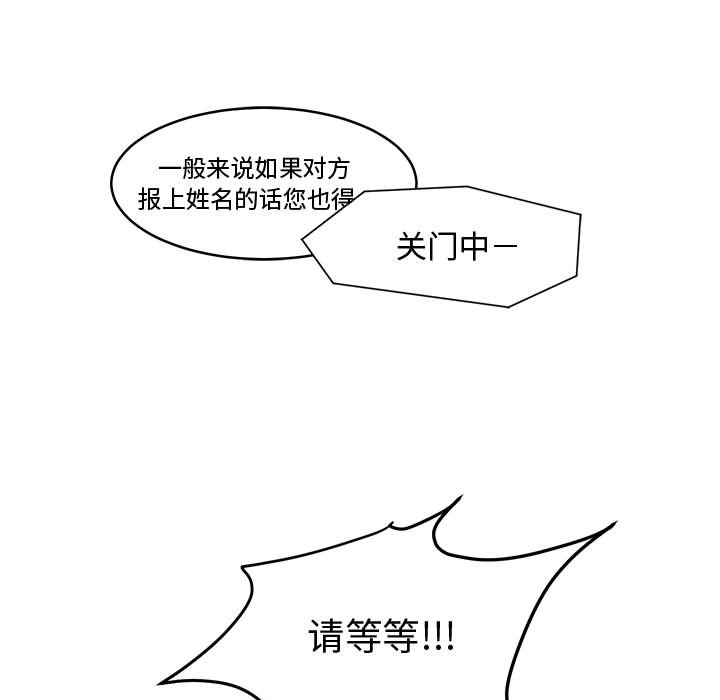 求职地狱生存录[抖漫]韩漫全集-求职地狱生存录-第 1 章无删减无遮挡章节图片 