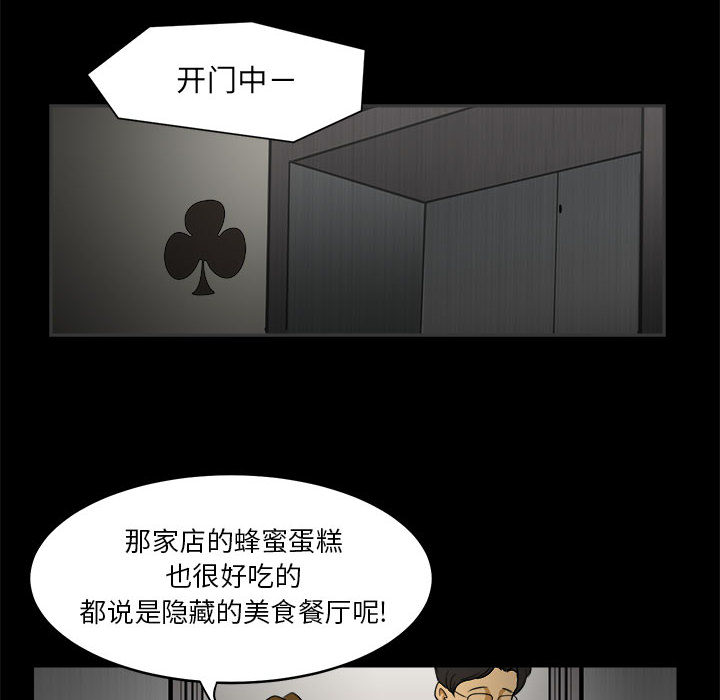 求职地狱生存录[抖漫]韩漫全集-求职地狱生存录-第 1 章无删减无遮挡章节图片 