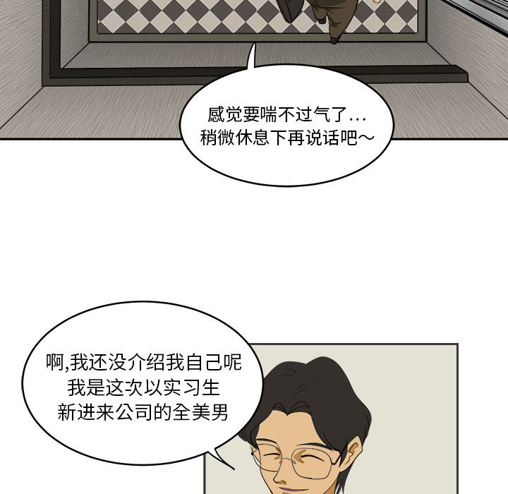 求职地狱生存录[抖漫]韩漫全集-求职地狱生存录-第 1 章无删减无遮挡章节图片 