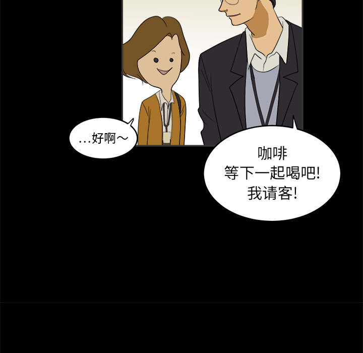 求职地狱生存录[抖漫]韩漫全集-求职地狱生存录-第 1 章无删减无遮挡章节图片 
